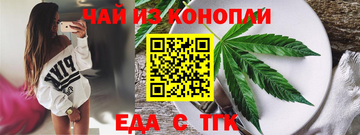 Печенье с ТГК конопля  Вход с VPN  Тара 