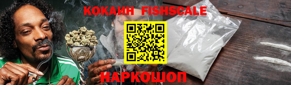 Кокаин  Кокаин VHQ  Вход с VPN  Тара 