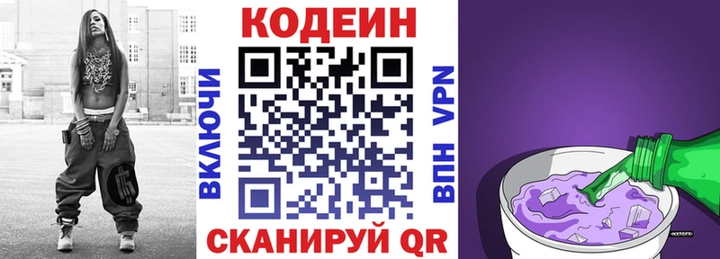 Кодеин напиток Lean (лин)  что такое наркотик  Тара 