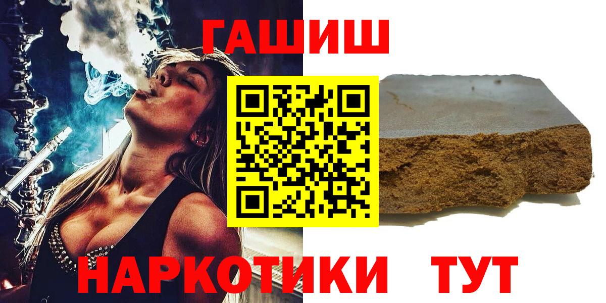 ГАШ hashish  ГАШИШ VHQ  Тара  Вход с VPN 
