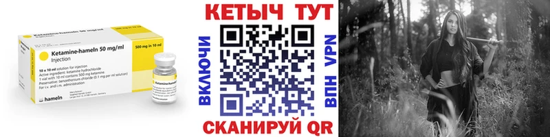 Кетамин ketamine  где купить наркоту  блэк спрут tor  Тара 