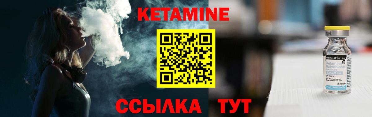 КЕТАМИН ketamine Тара