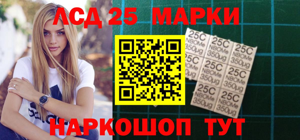 Лсд 25 экстази кислота Тара