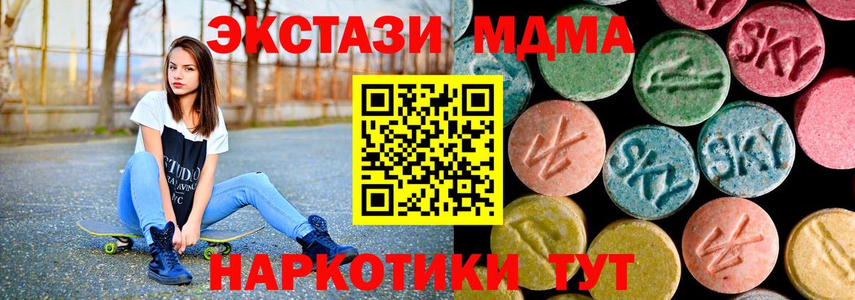 МДМА  Вход с VPN  MDMA crystal  Тара  MDMA Molly 