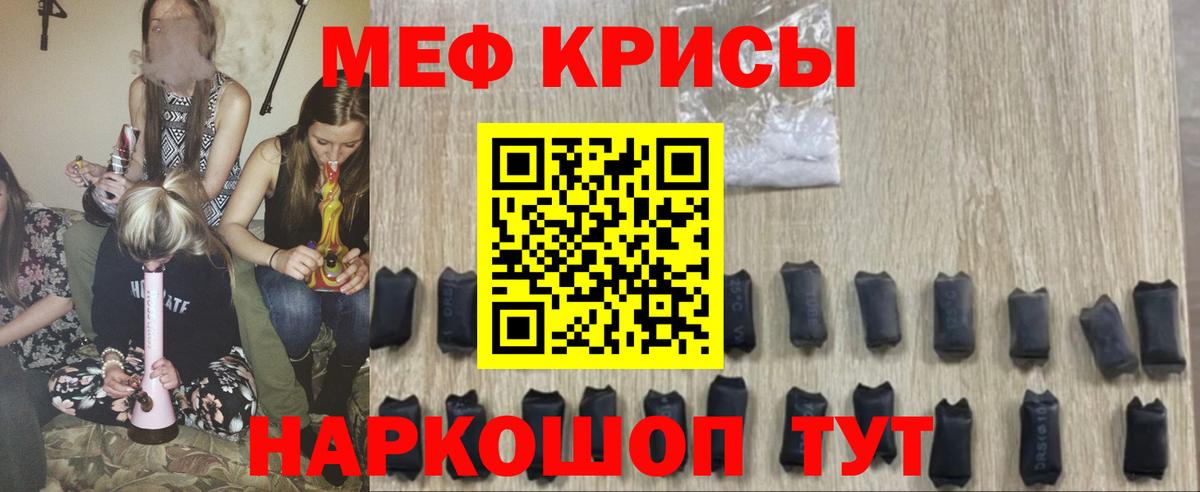 Мефедрон  МЕФ мука  Вход с VPN  Тара  Мефедрон mephedrone 