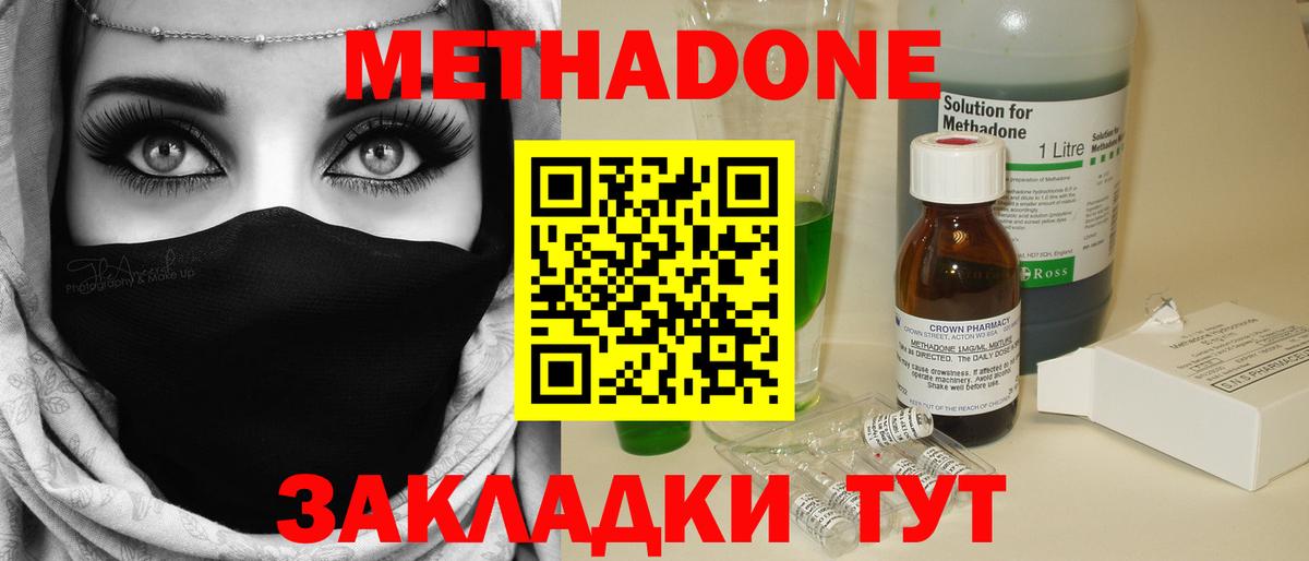 Тара  МЕТАДОН мёд  МЕТАДОН methadone  Вход с VPN 